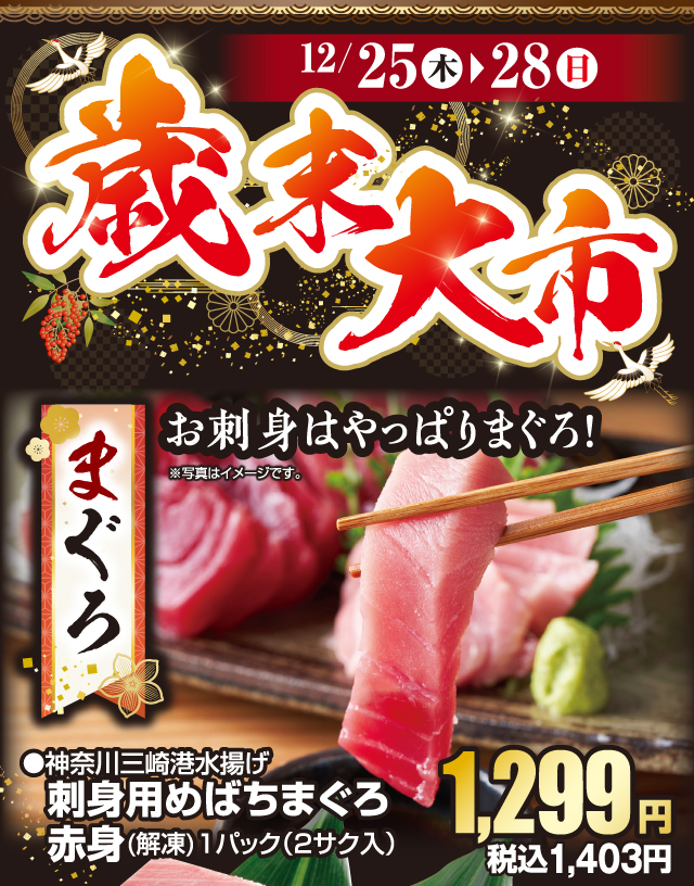 たまや｜スクロールチラシ｜神奈川県横浜市・茅ヶ崎市・平塚市の